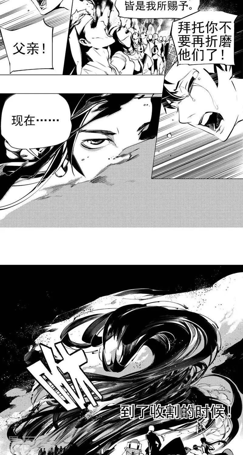 第8回   心路微光（上）5
