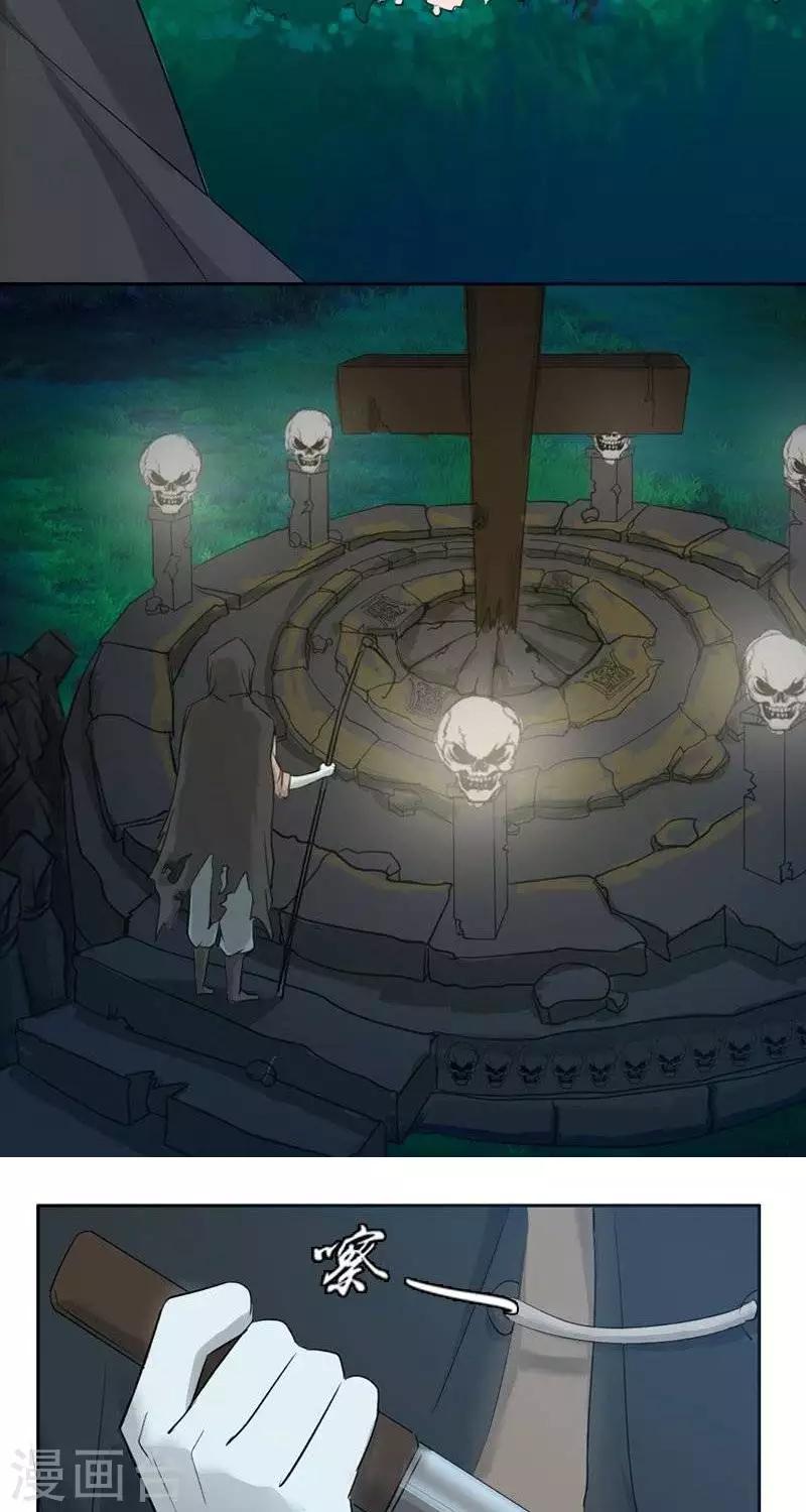 第十回  拼死相救（上）3