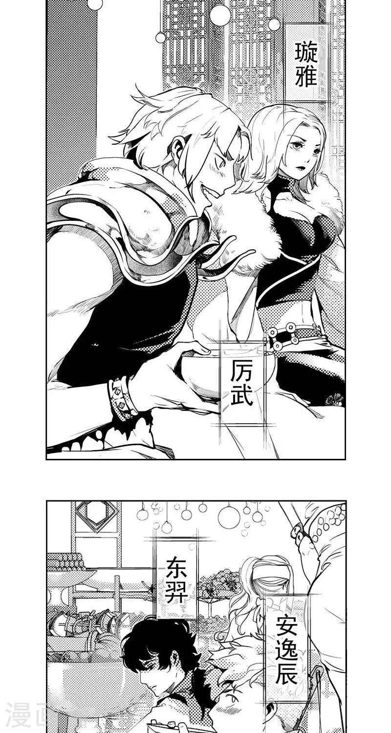第2回  香卡寨（下）3
