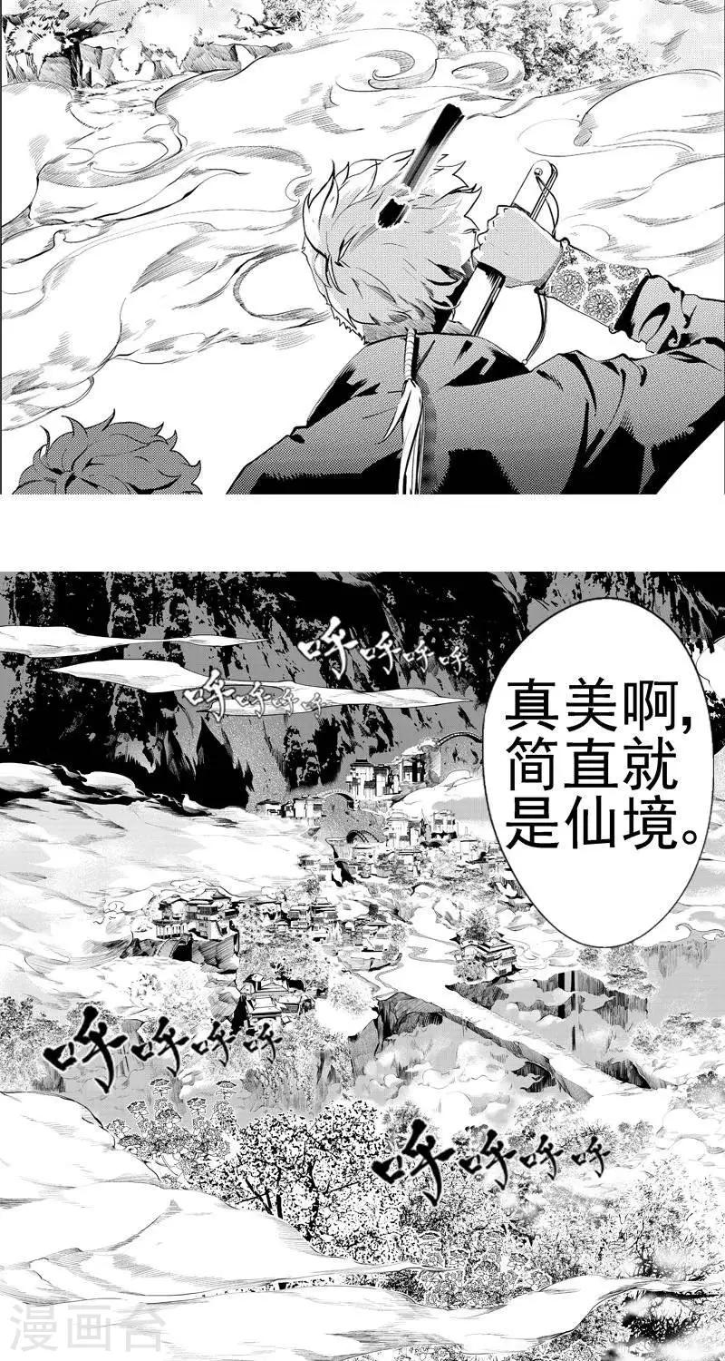 第1回  相逢（下）12