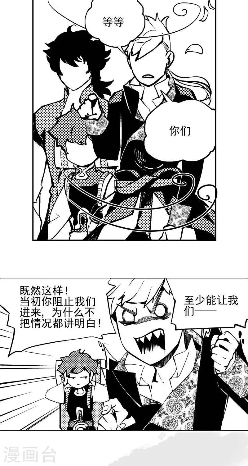 第6回  愚妄之念（下）2