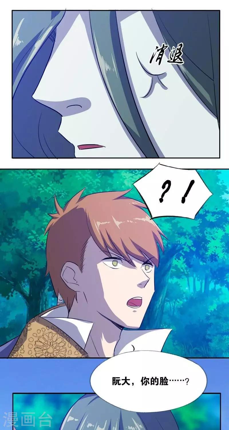 第十四回  天道昭昭6