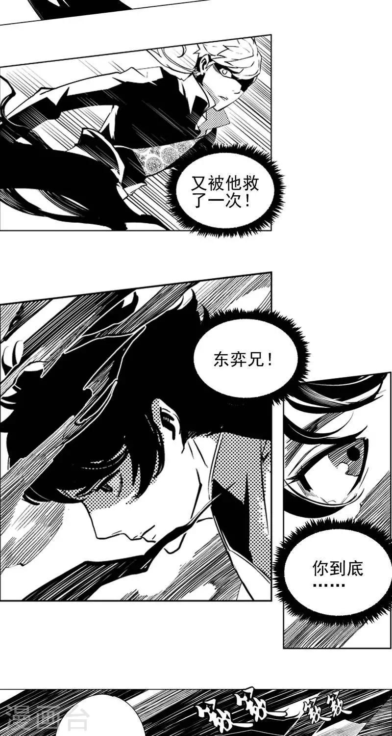 第5回  惊变（下）8