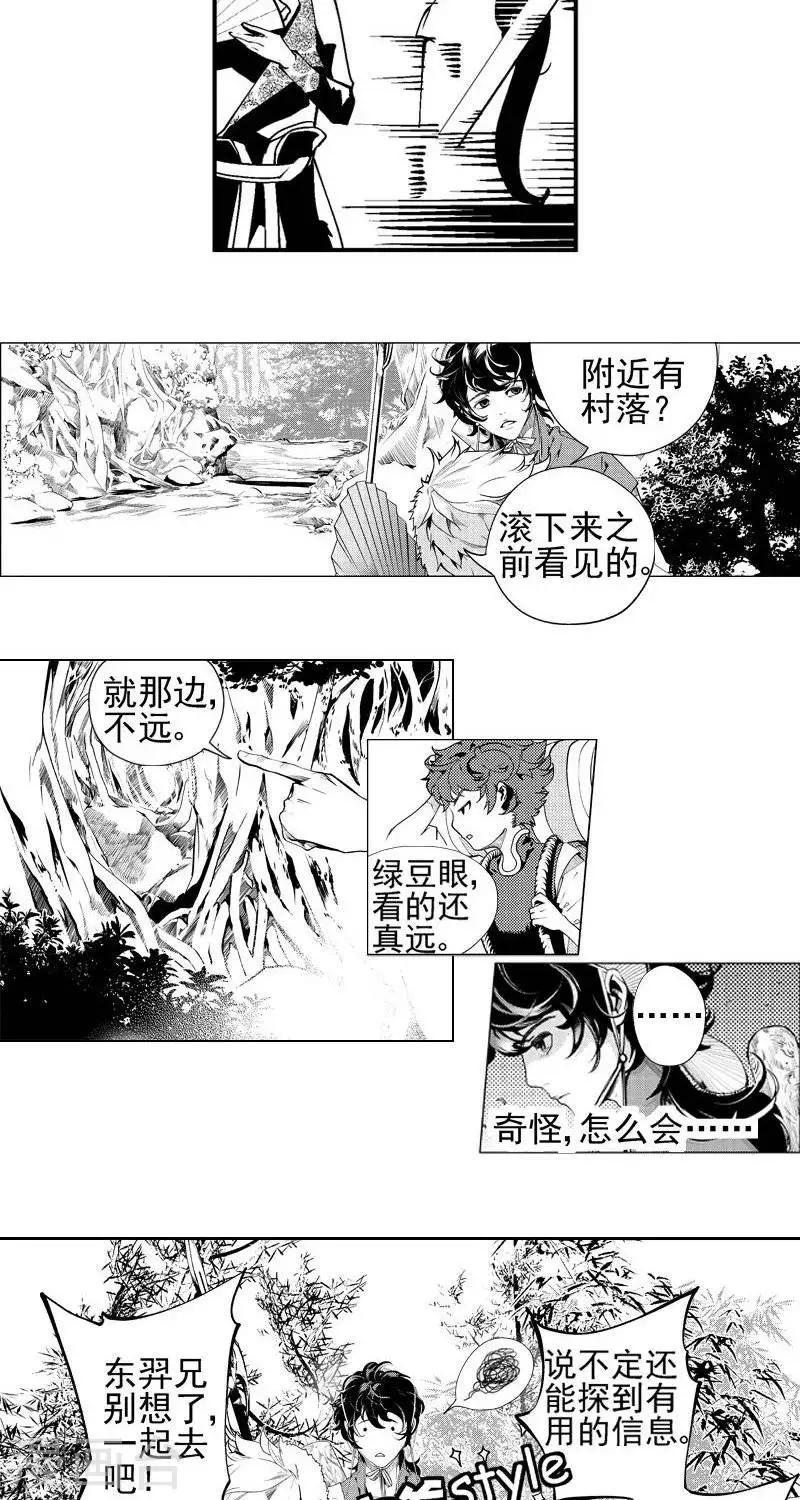 第1回  相逢（下）9
