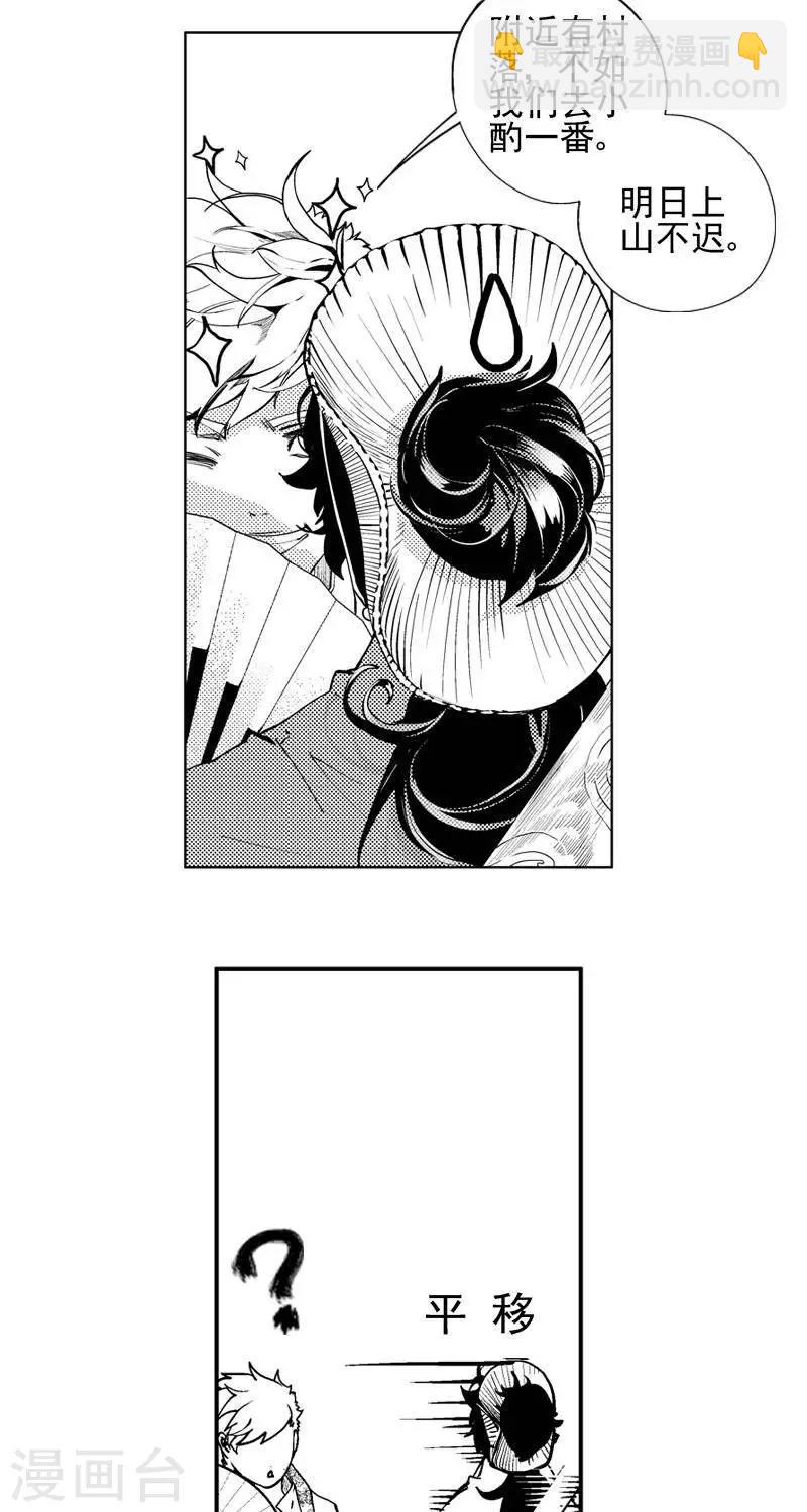 第1回  相逢（下）8