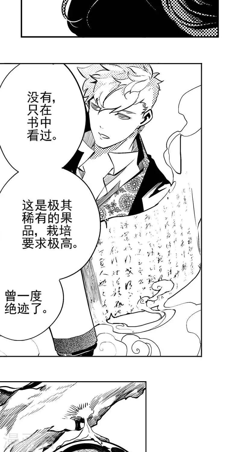 第2回  香卡寨（下）10
