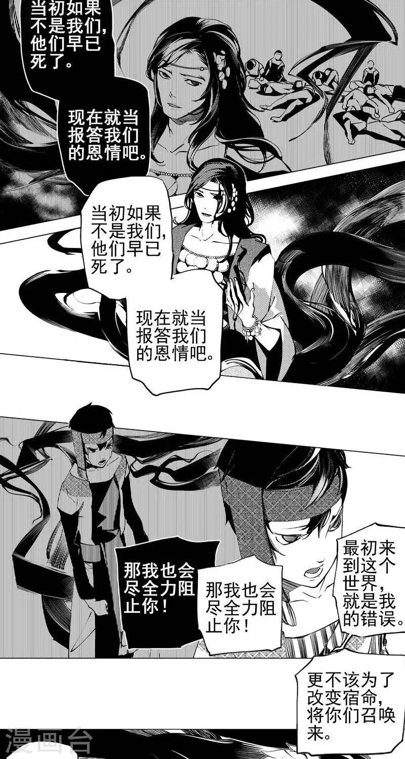 第6回  愚妄之念（下）15