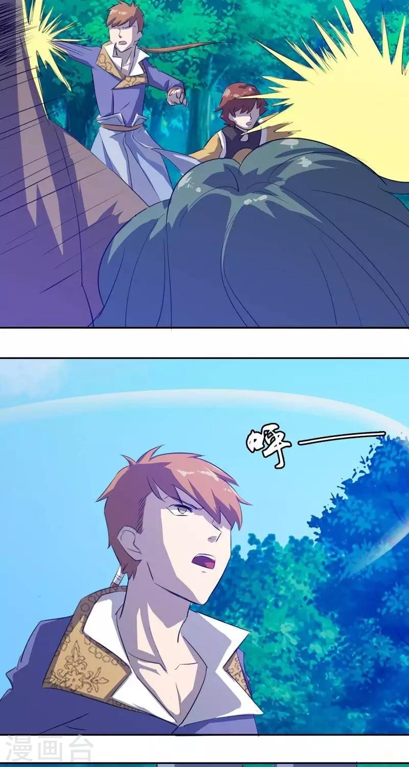 第十四回  天道昭昭4