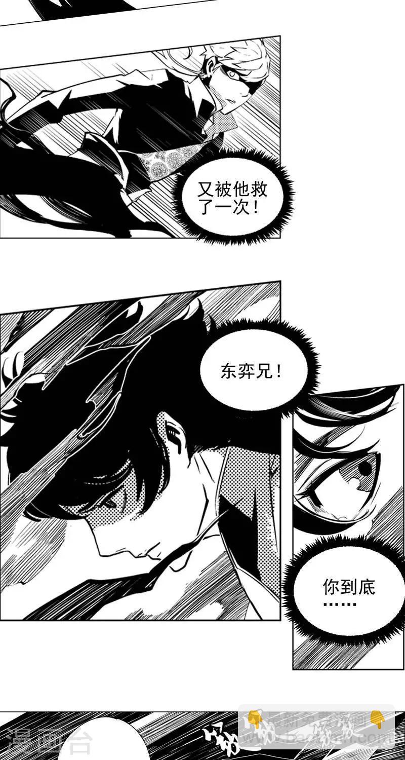 第5回  惊变（上）8