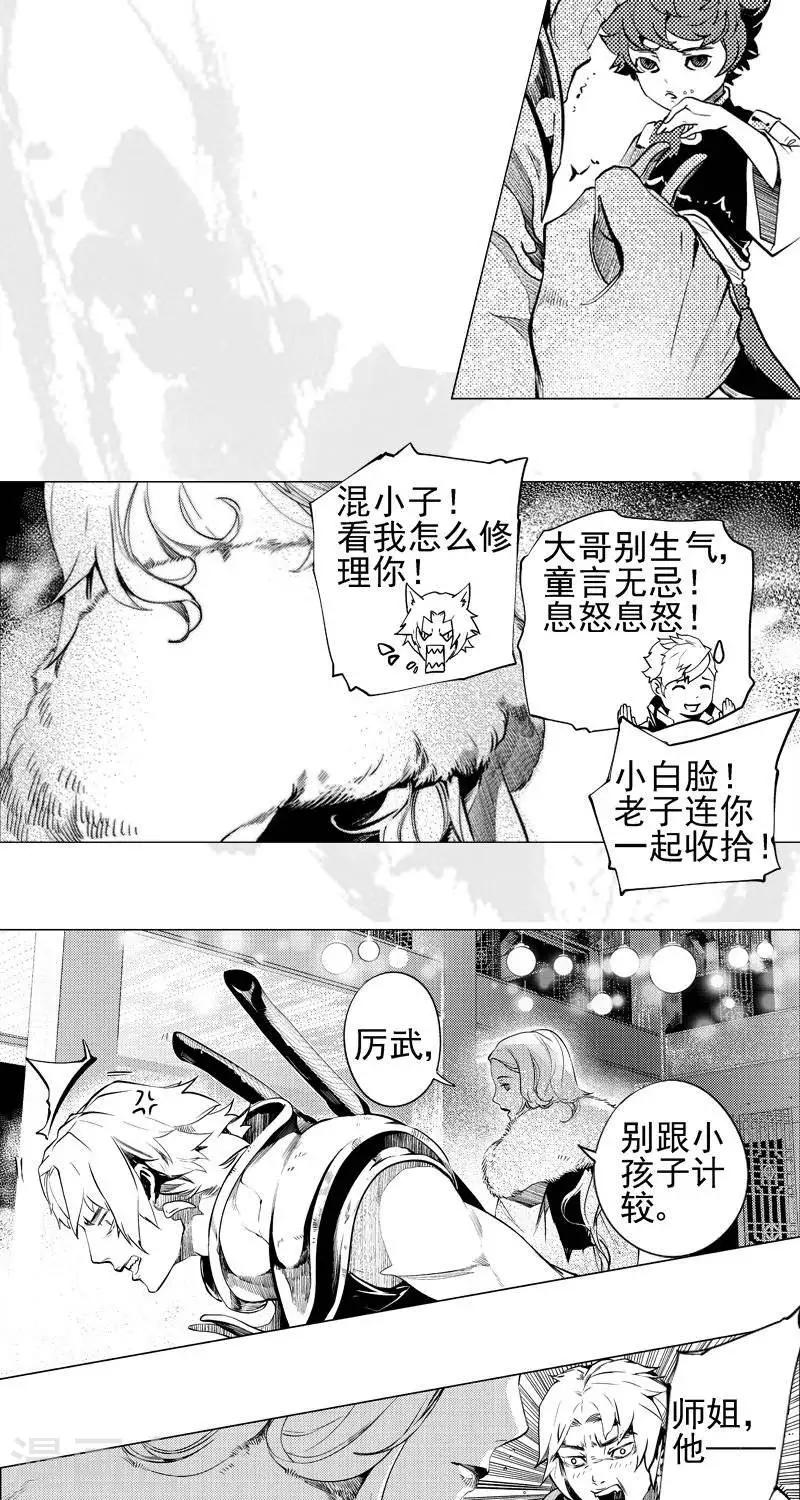 第2回  香卡寨（下）18