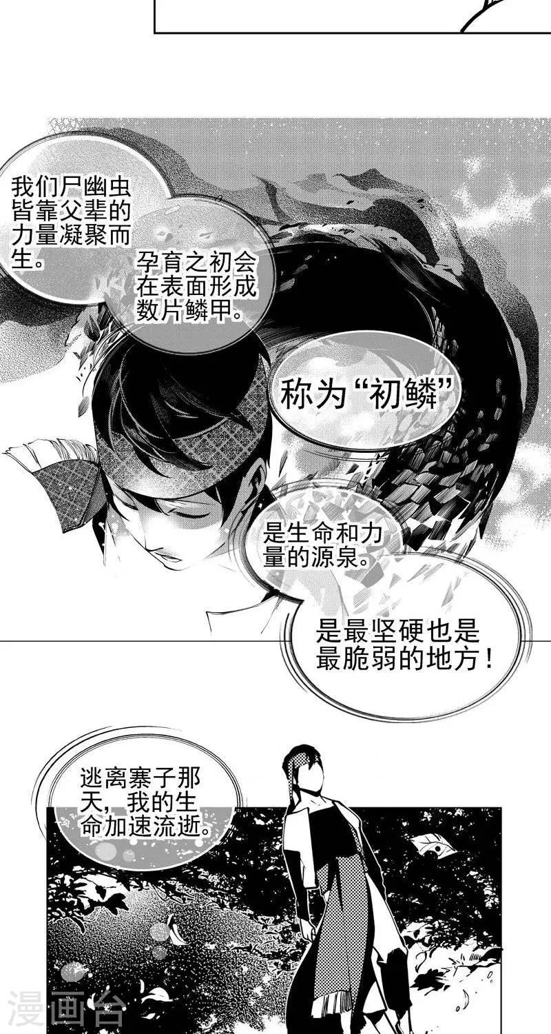 第7回   云录史（上）3