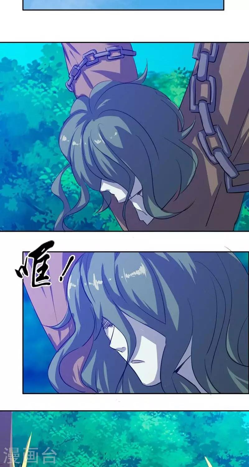 第十四回  天道昭昭3