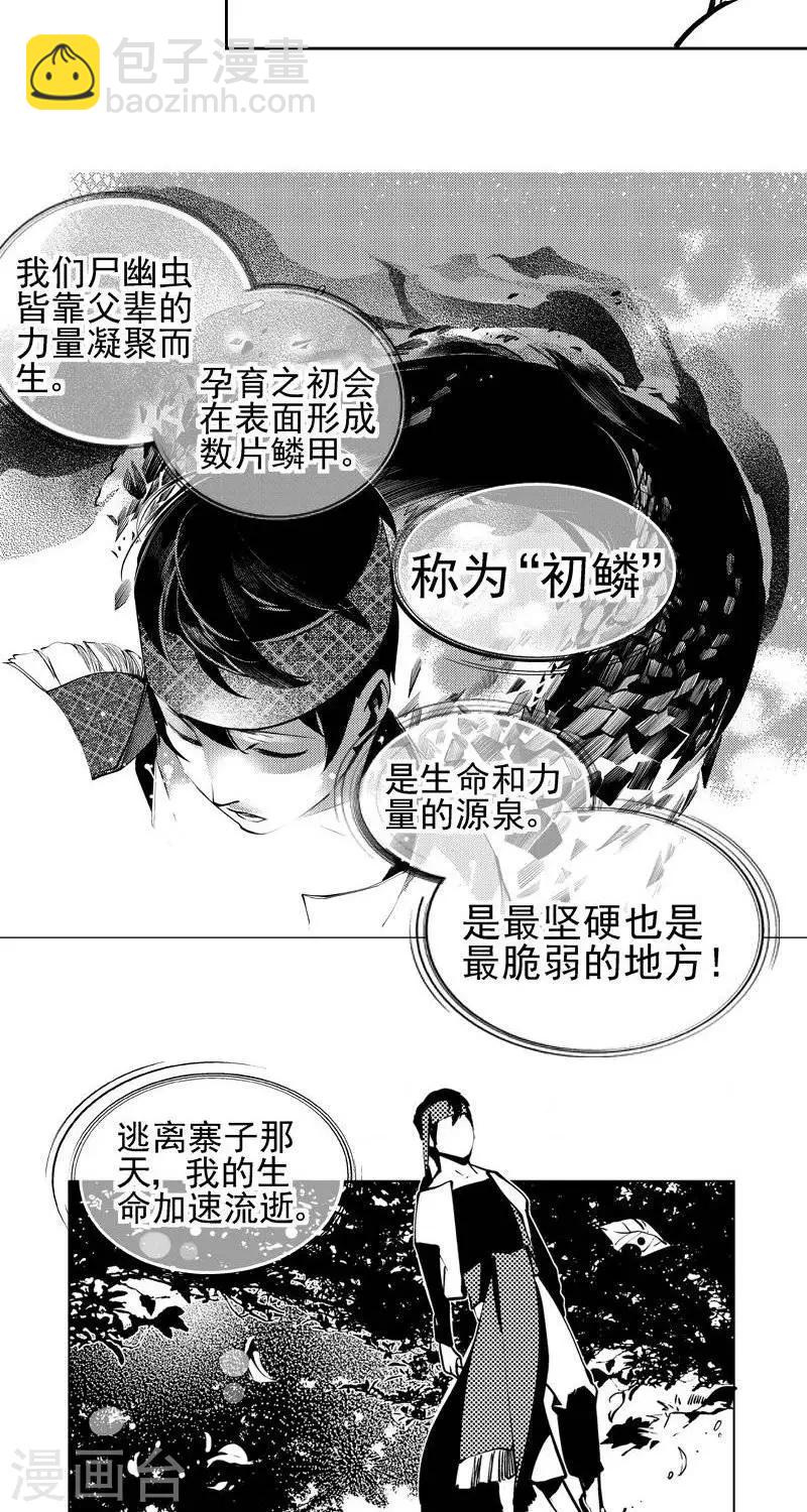 第7回  云录史（下）3