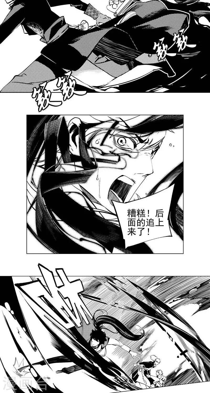 第5回  惊变（上）7
