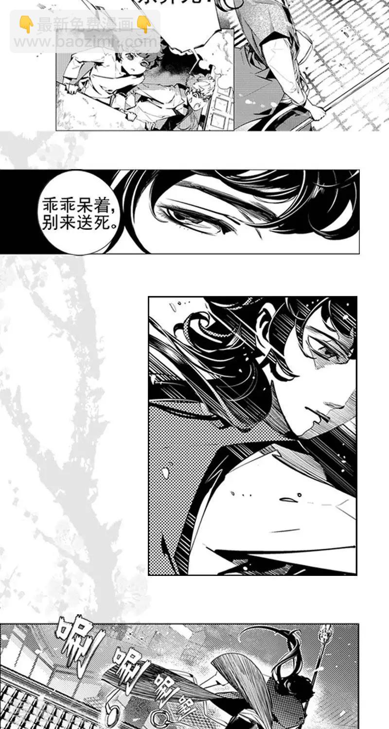 第3回  魅夜（下）5