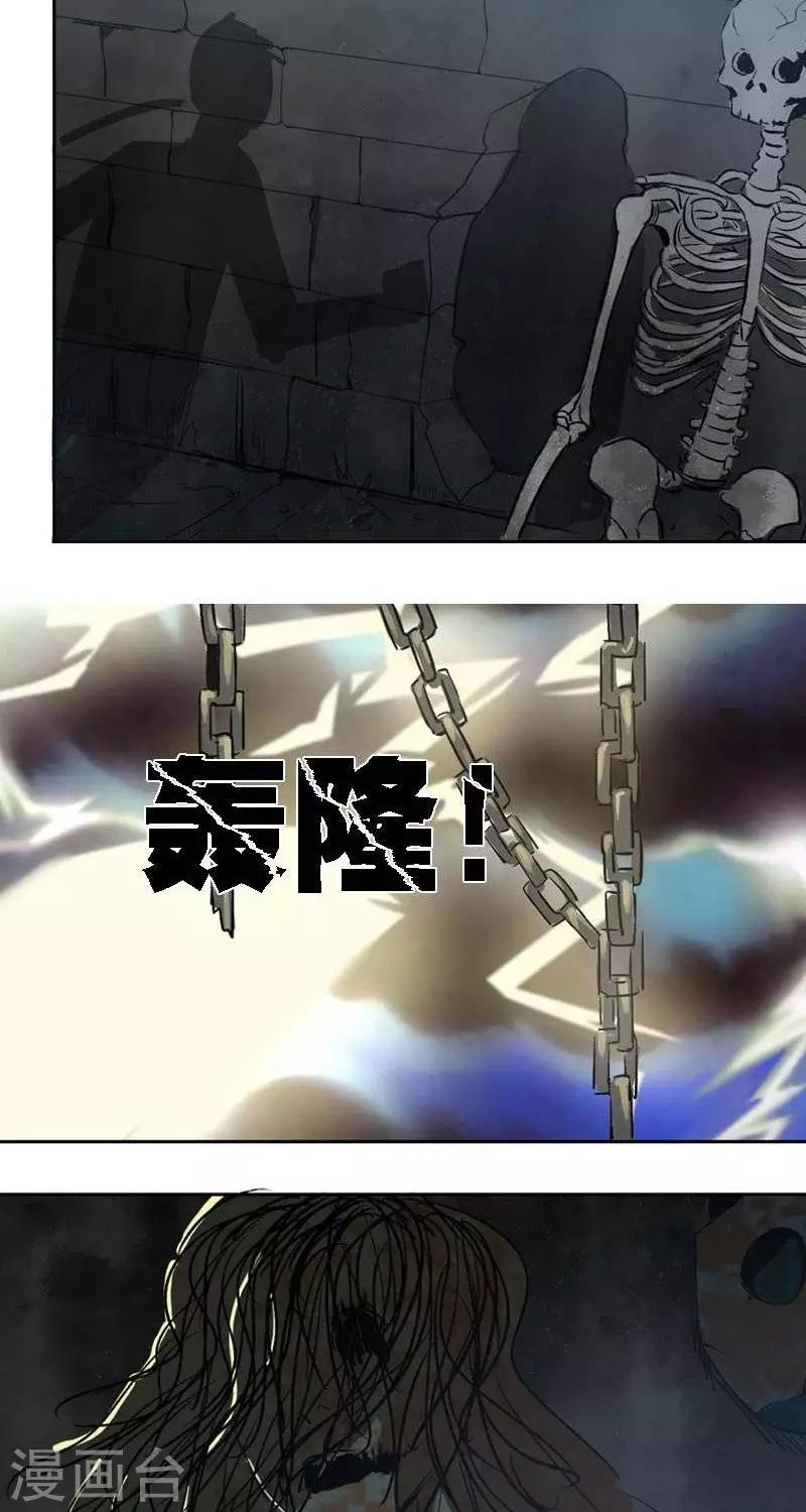 第九回  鱼人之罪（下）7