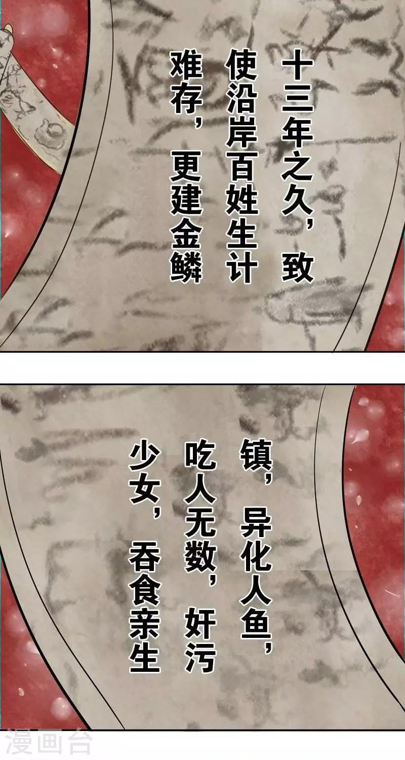 第十四回  天道昭昭17
