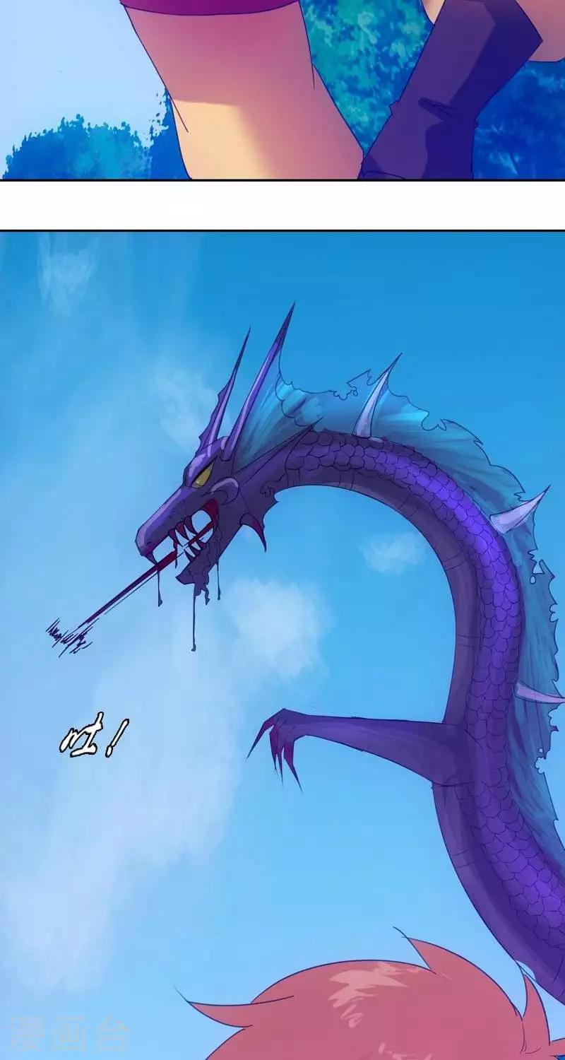 第十三回  逆鳞6