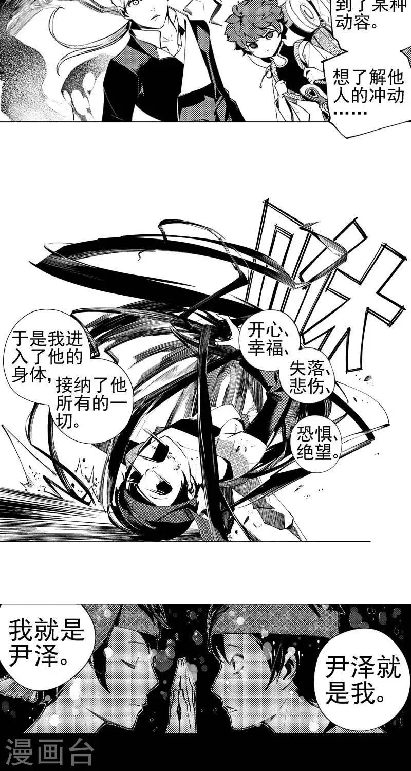 第6回  愚妄之念（下）12