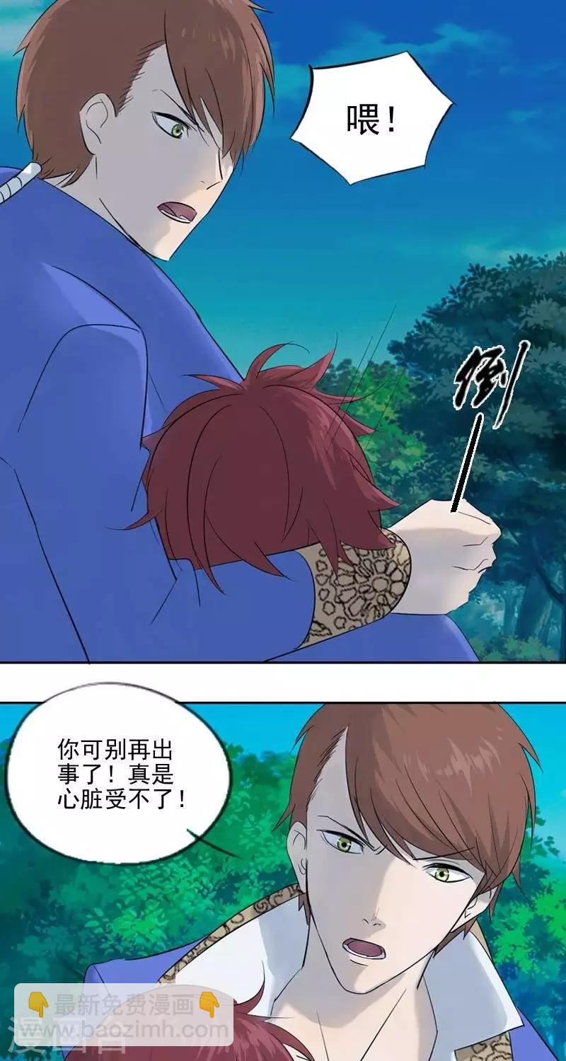 第十一回  小垣危机（下）2