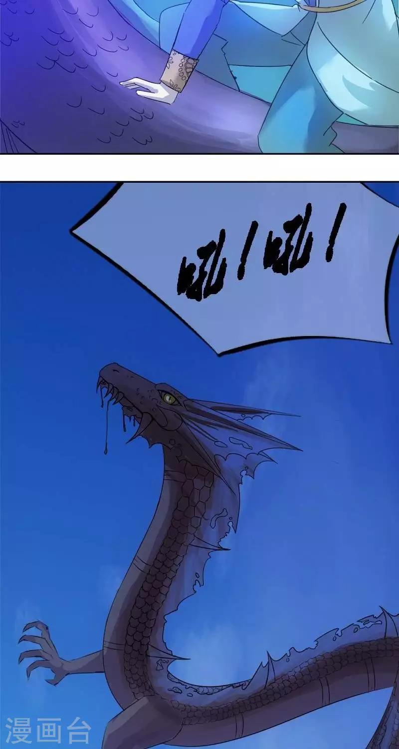 第十三回  逆鳞2