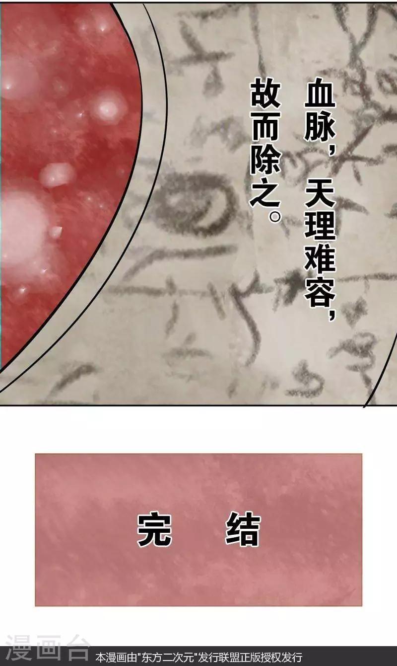 第十四回  天道昭昭18