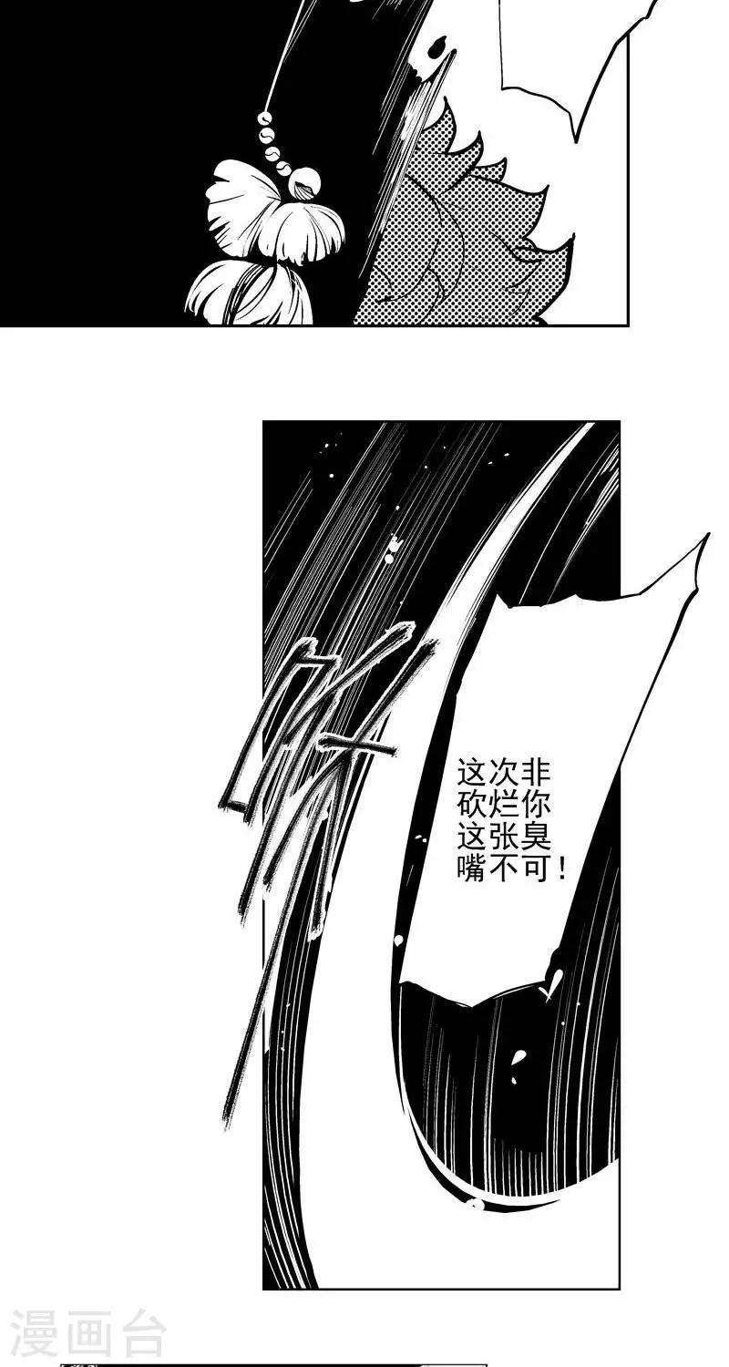 第4回  奇异船家（下）9