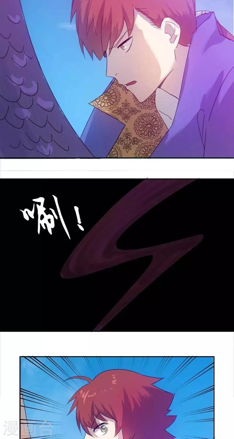 第十三回  逆鳞4