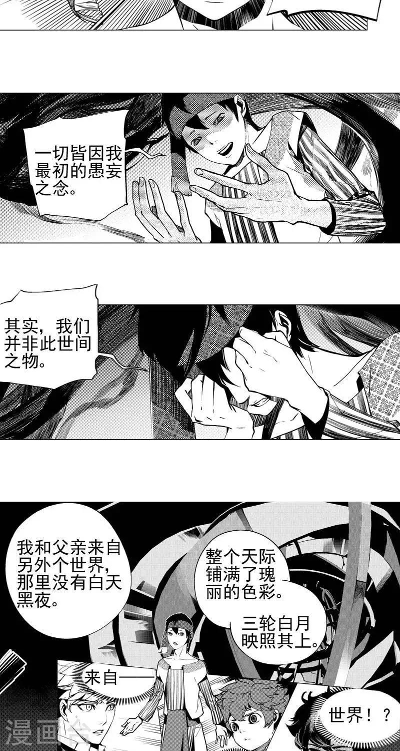 第6回  金鳞镇（下）6