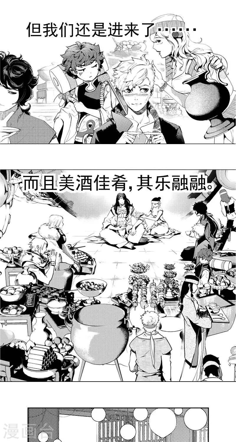 第2回  香卡寨（下）2