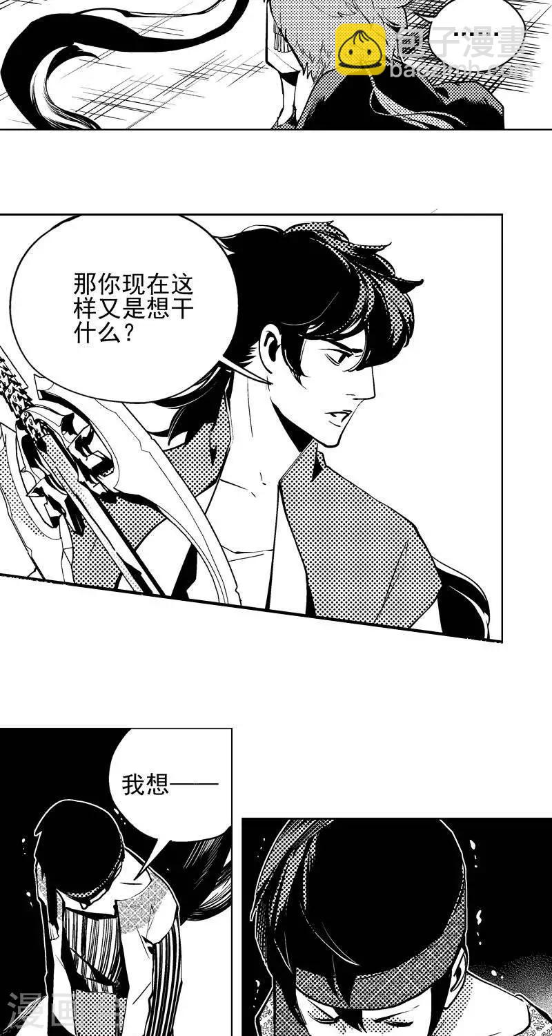 第6回  愚妄之念（下）4