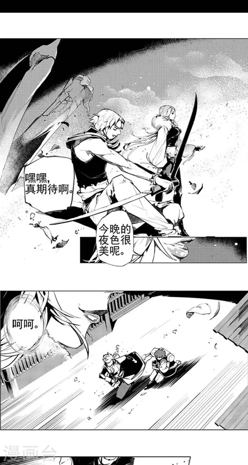 第3回   魅夜（上）9
