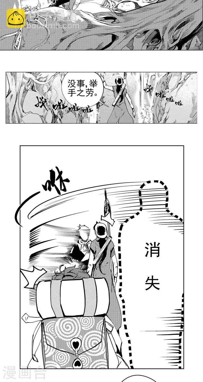 第1回  相逢（下）7