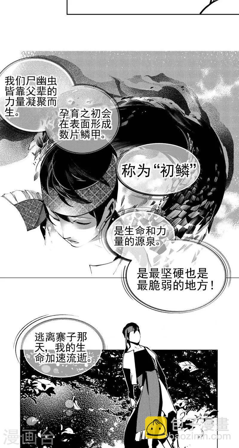 第7回   进得来，出不去（上）3