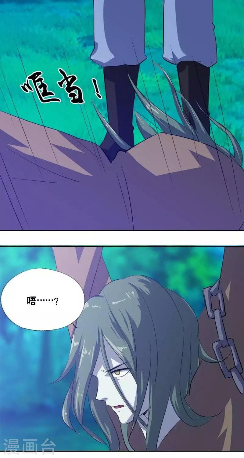 第十四回  天道昭昭5