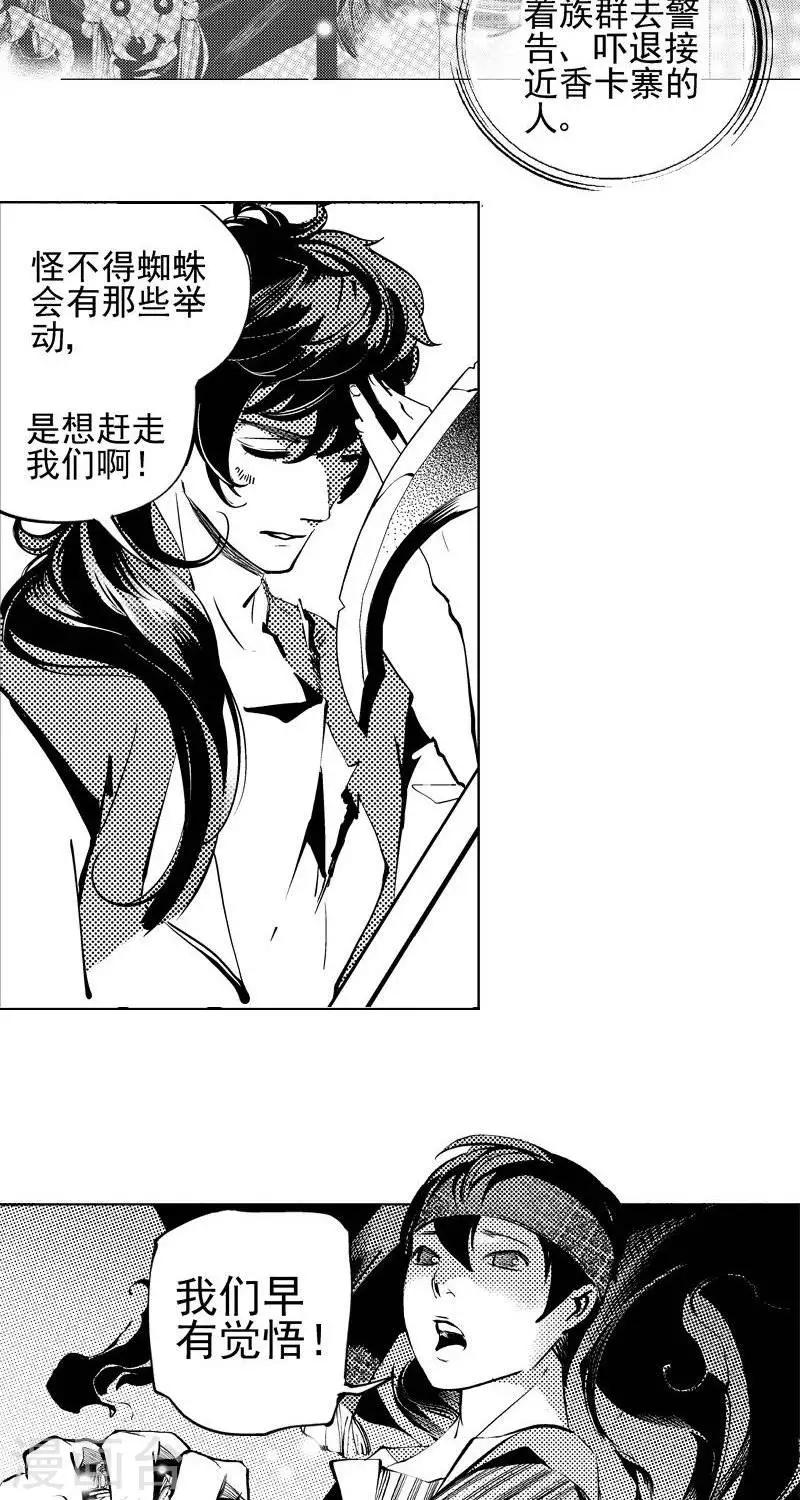 第7回  进得来，出不去（下）7