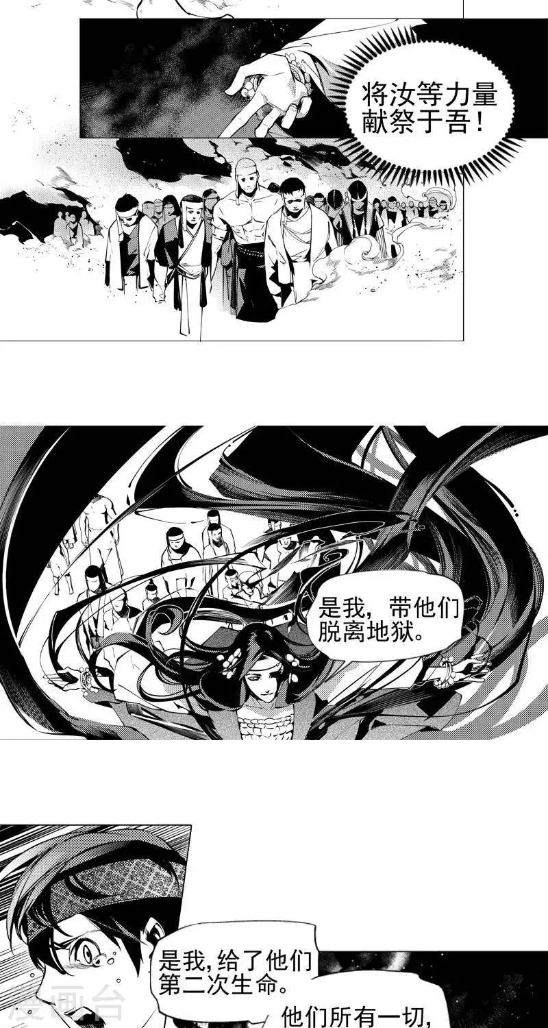 第8回   心路微光（上）4