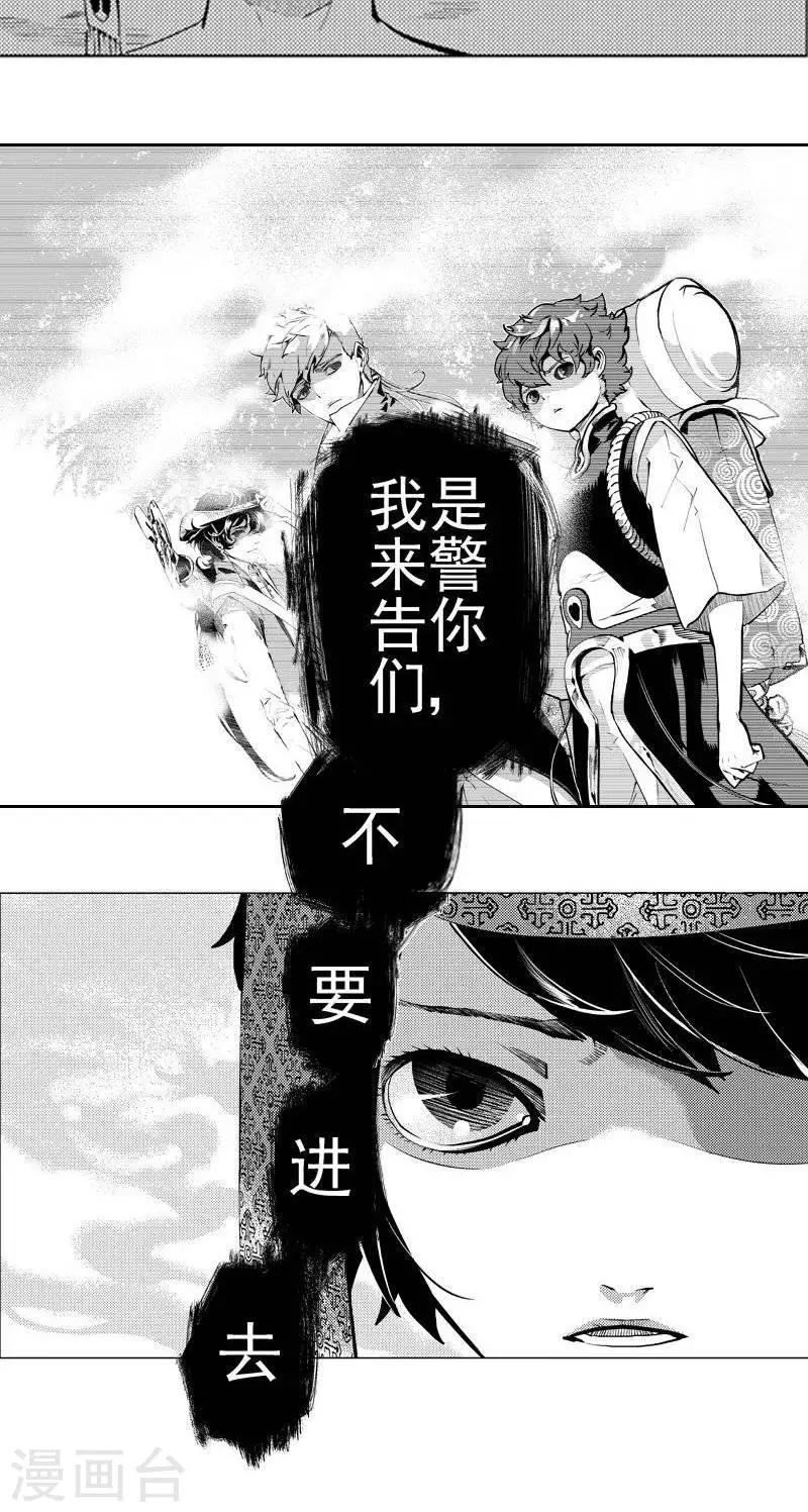 第1回  相逢（下）19