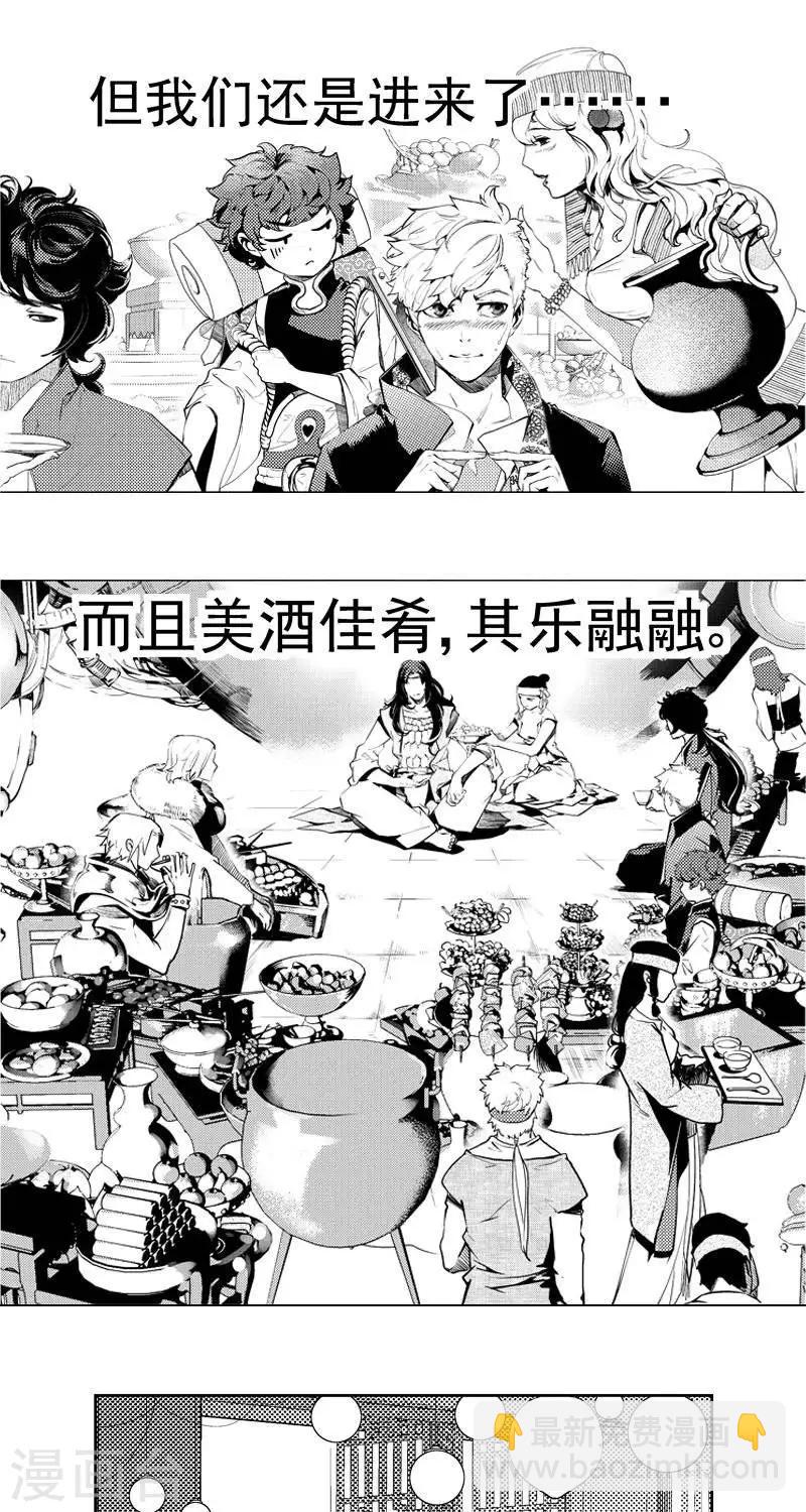 第2回  香卡寨（上）2