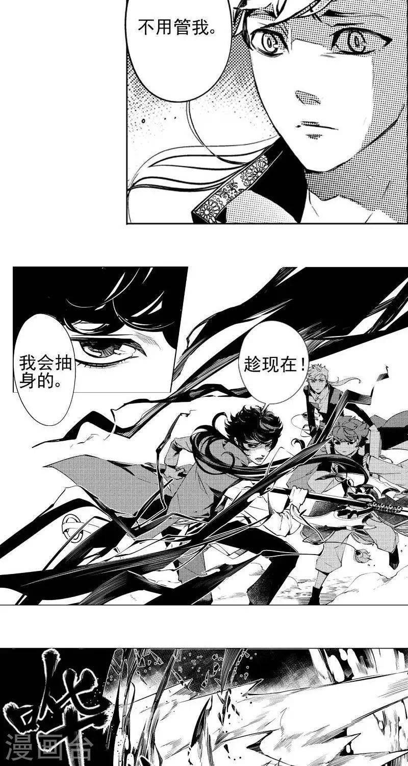 第5回  惊变（上）5