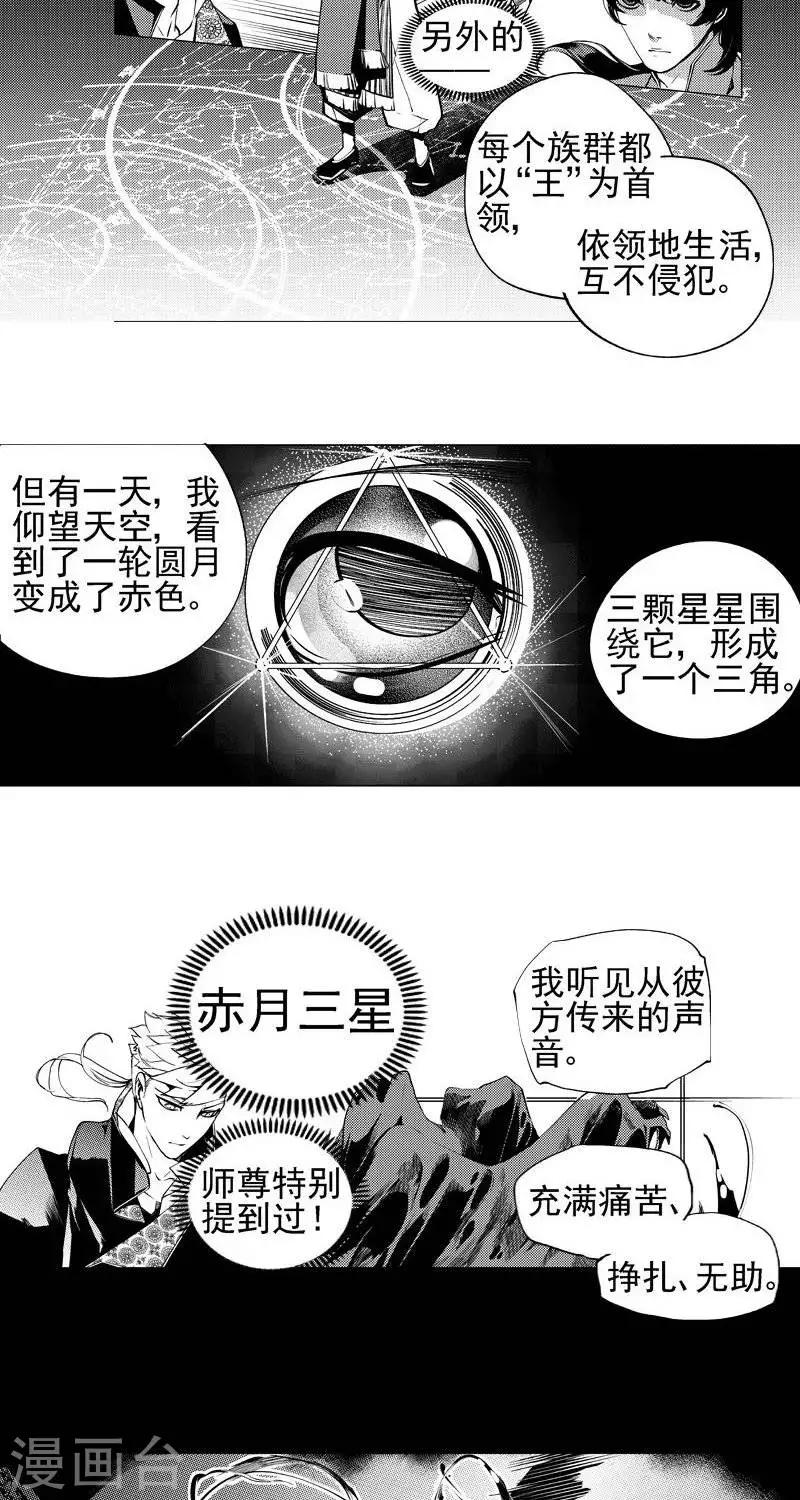第6回  金鳞镇（上）7