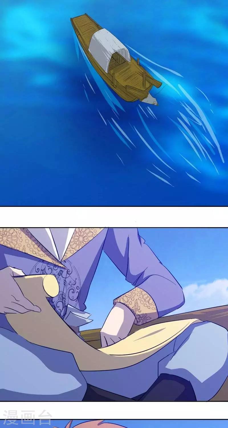 第十四回  天道昭昭15