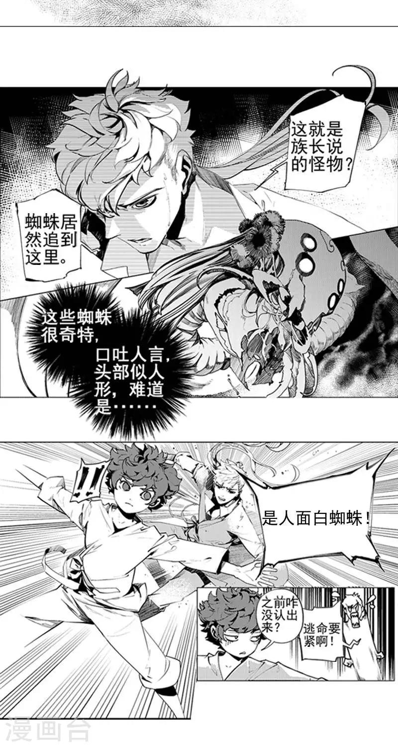 第3回  白发人送黑发人（上）2