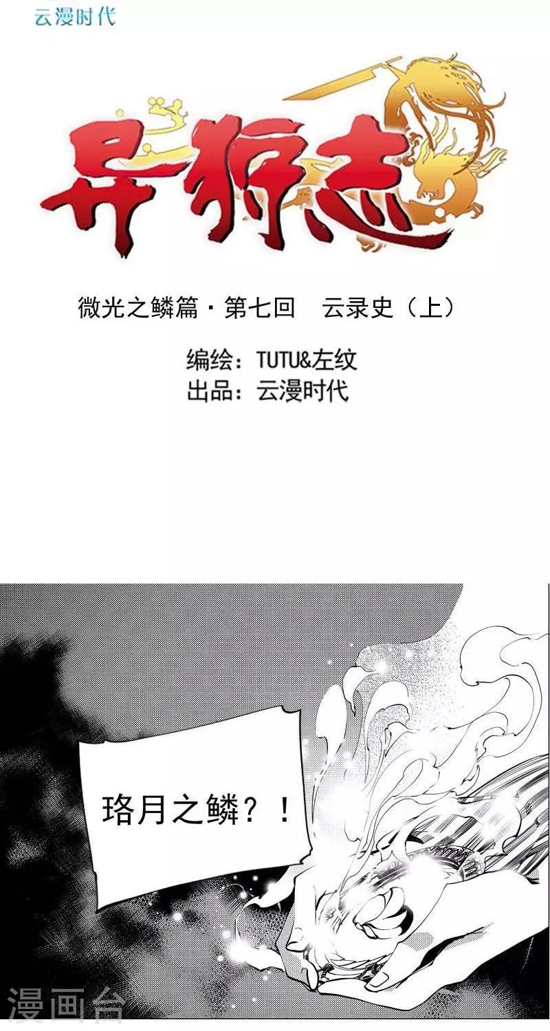 第7回  进得来，出不去（下）1