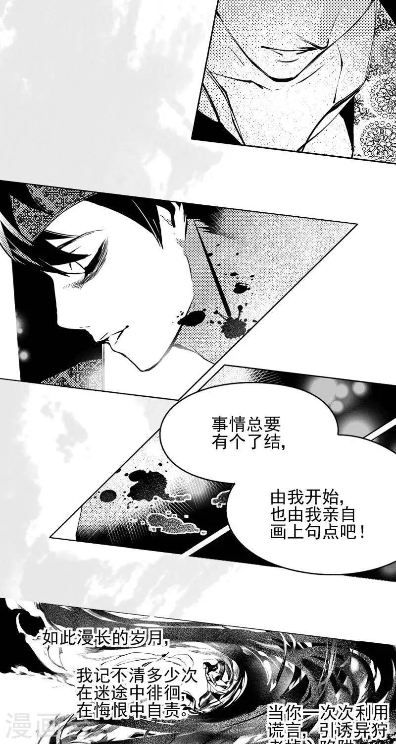 第8回   心路微光（上）12