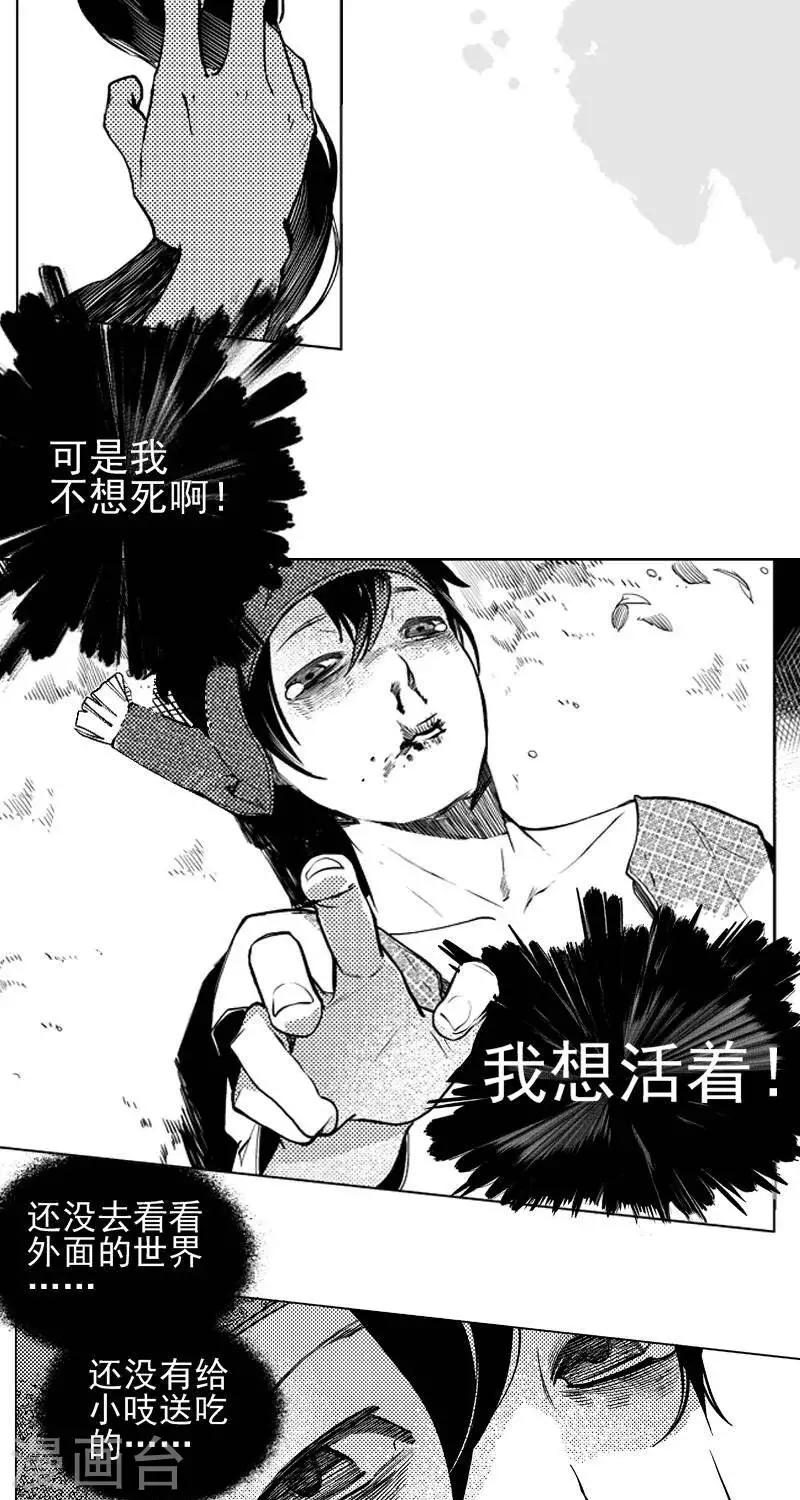 第6回  金鳞镇（下）10