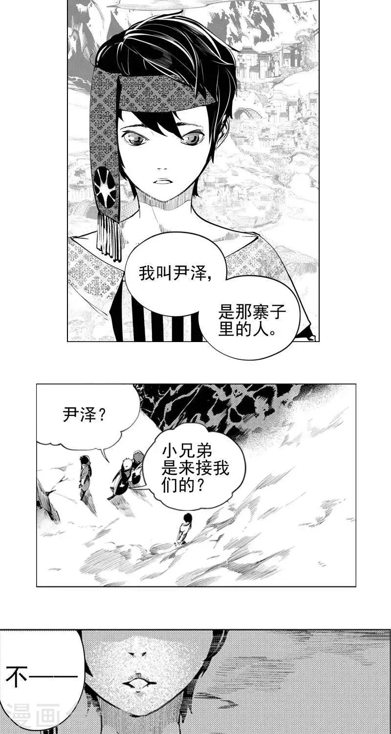 第1回  相逢（下）18