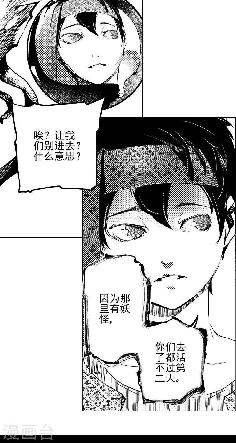 第2回  香卡寨（上）11