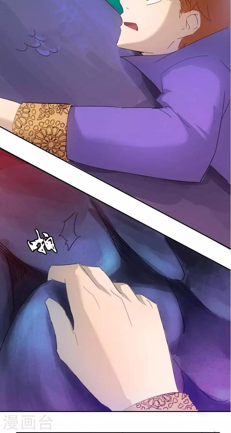第十三回  逆鳞13
