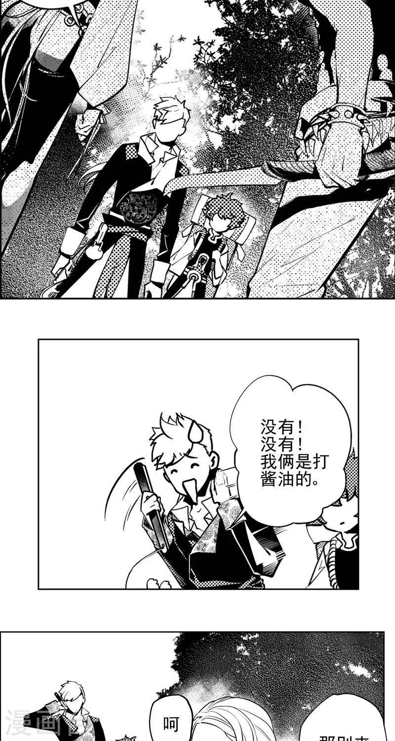 第4回   奇异船家（上）6